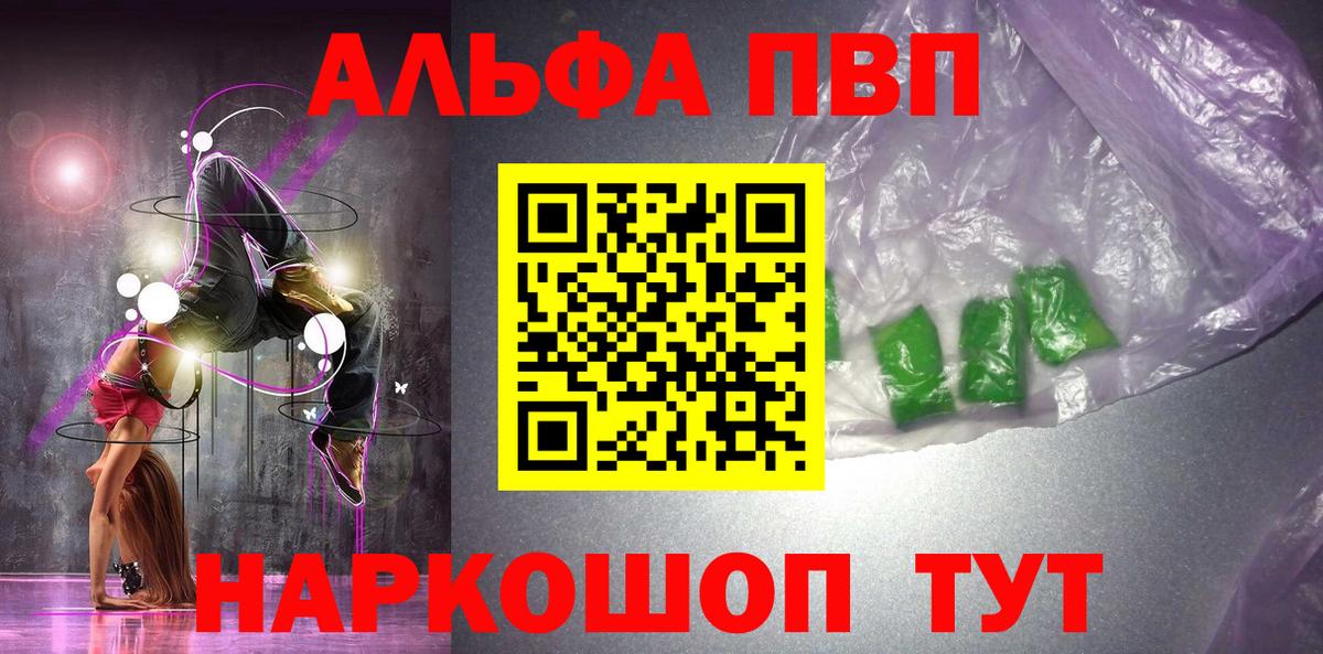 APVP Соль  Alpha-PVP СК  Чистополь  Вход с VPN 