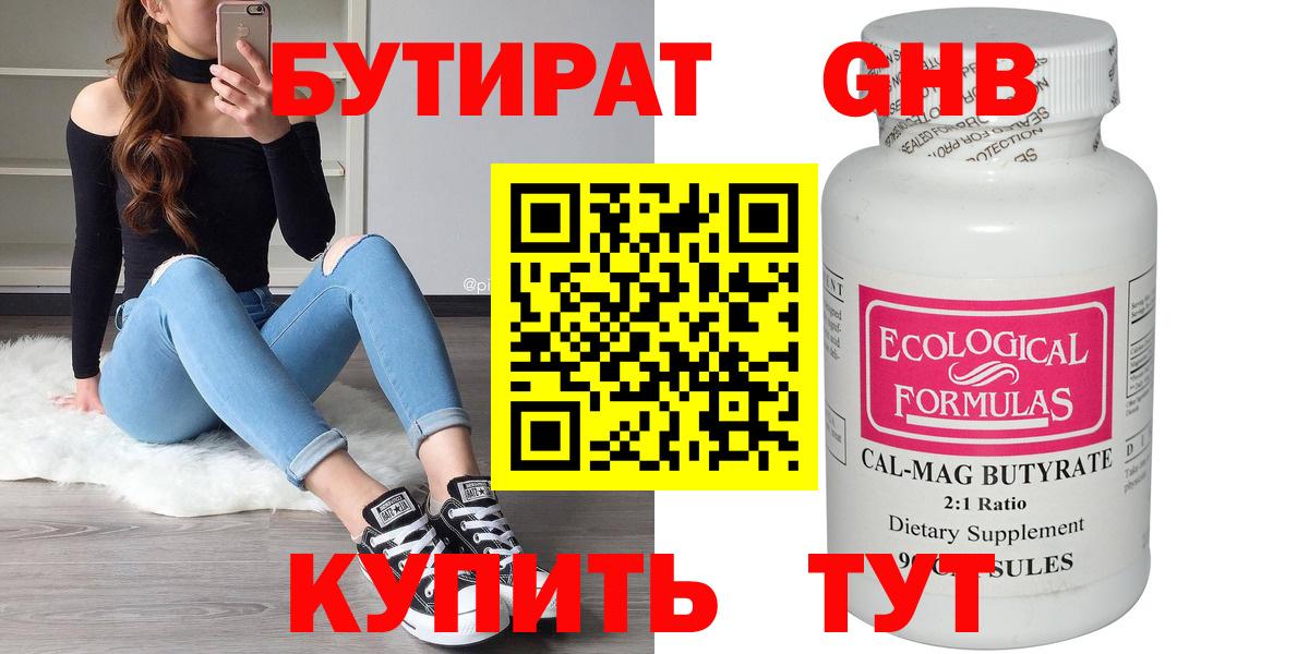 Чистополь  Бутират бутик  Бутират  Вход с VPN 