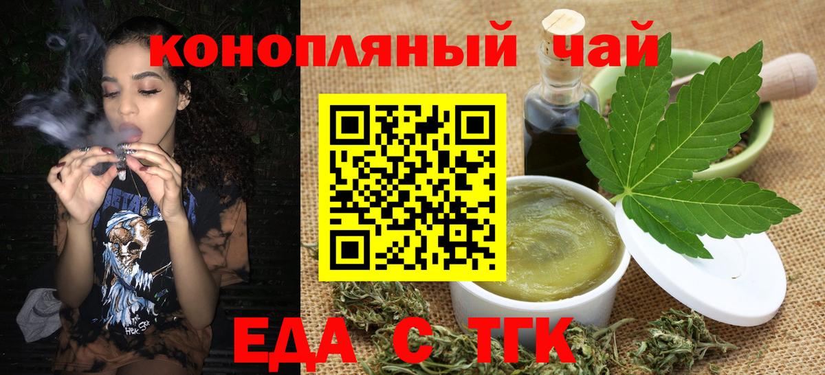 Canna-Cookies конопля Чистополь