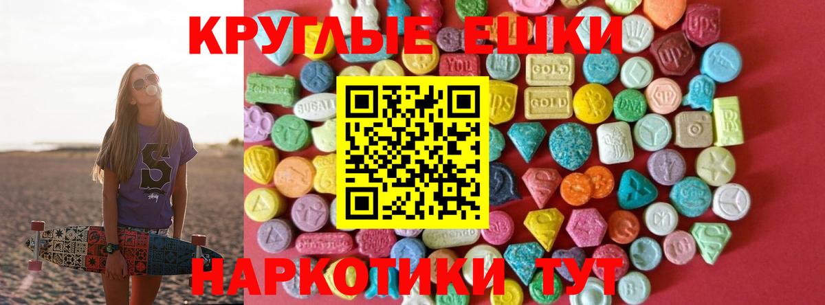 Чистополь  Экстази диски  Вход с VPN  Ecstasy  ЭКСТАЗИ Philipp Plein 