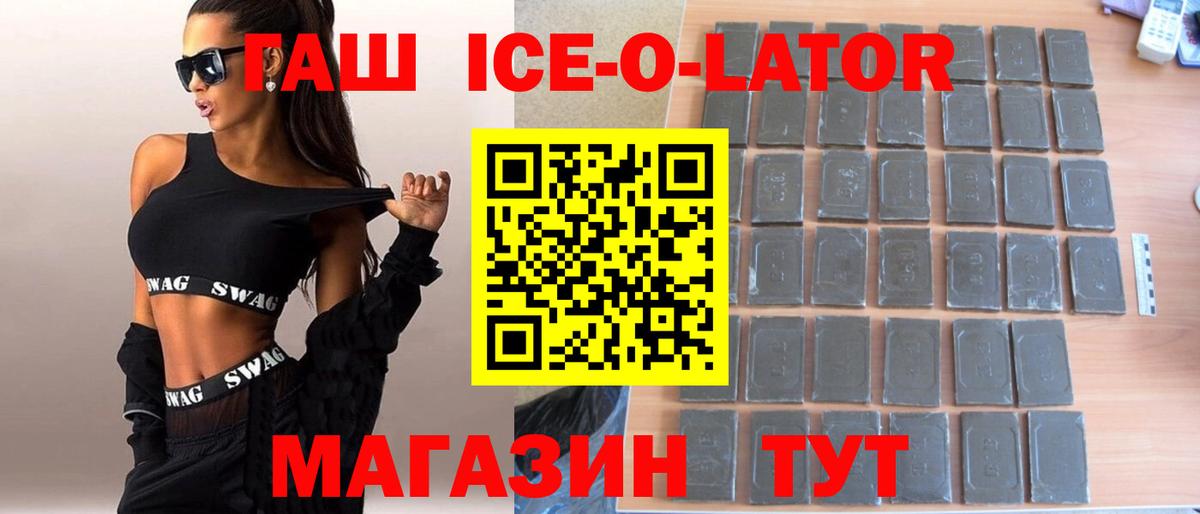 ГАШИШ гашик  Вход с VPN  ГАШИШ  Чистополь  ГАШИШ гарик 