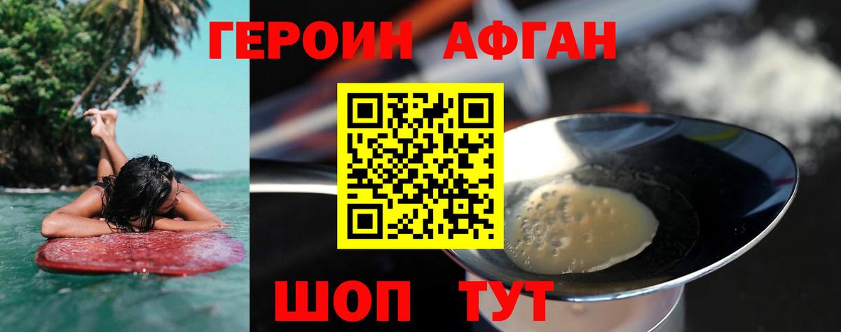 ГЕРОИН белый Чистополь