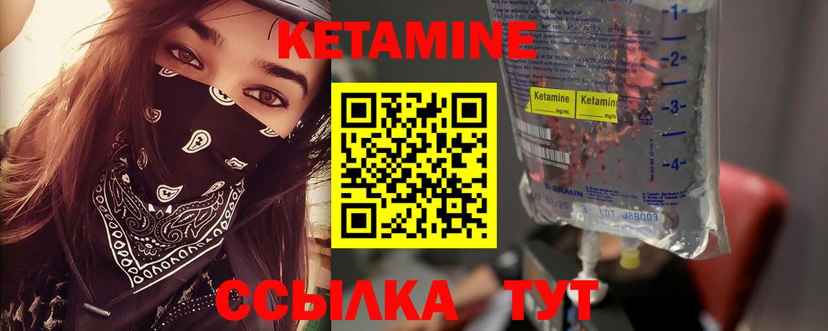 Кетамин VHQ Чистополь