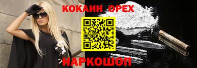 кокаин VHQ Кулебаки
