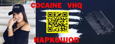 кокаин VHQ Кулебаки