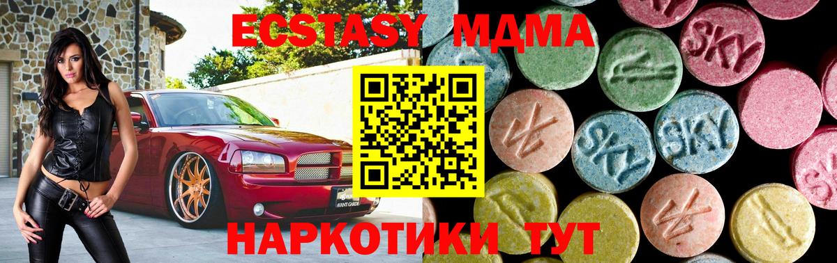 МДМА VHQ Чистополь