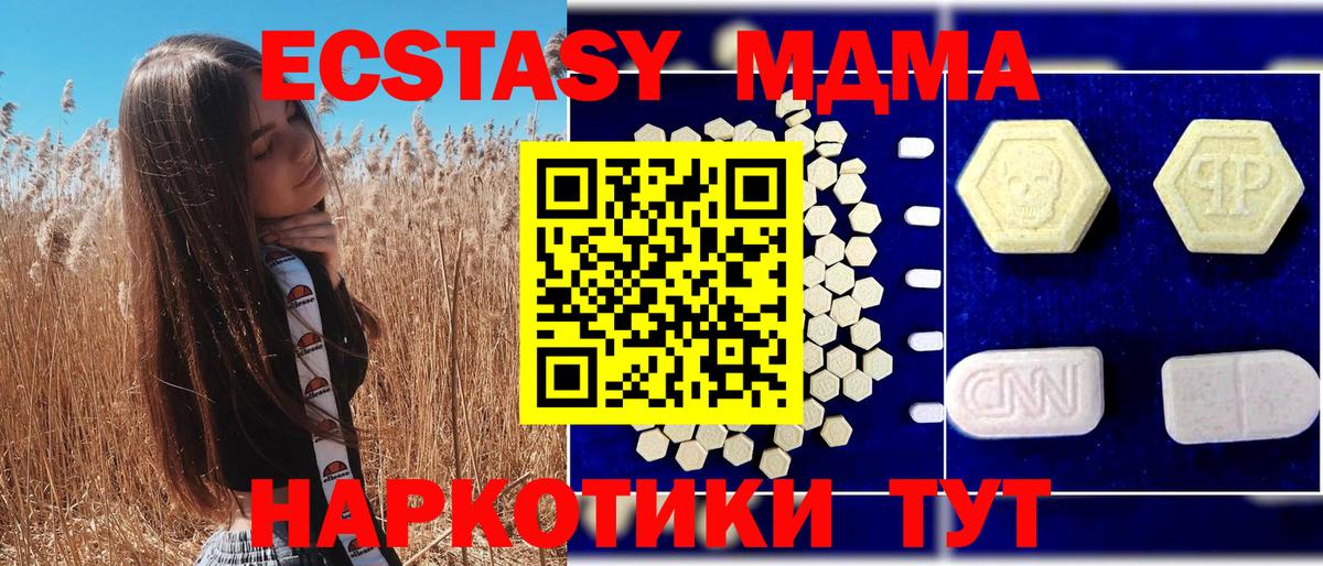 MDMA Molly  MDMA молли  Вход с VPN  Чистополь 