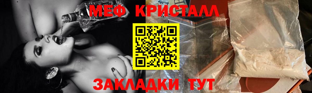 МЕФ  Меф мяу мяу  Вход с VPN  МЯУ-МЯУ  МЕФ 4 MMC  Чистополь 