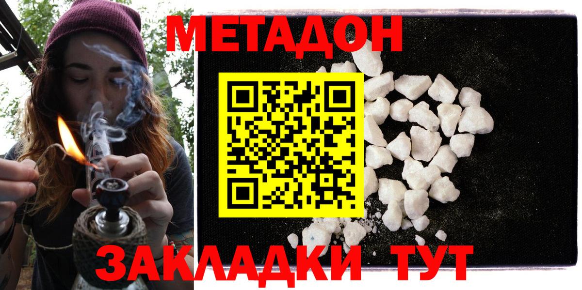 Чистополь  МЕТАДОН VHQ  Вход с VPN 