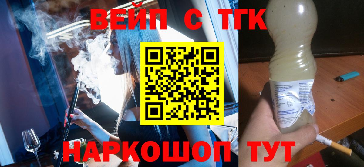 ТГК Wax Чистополь