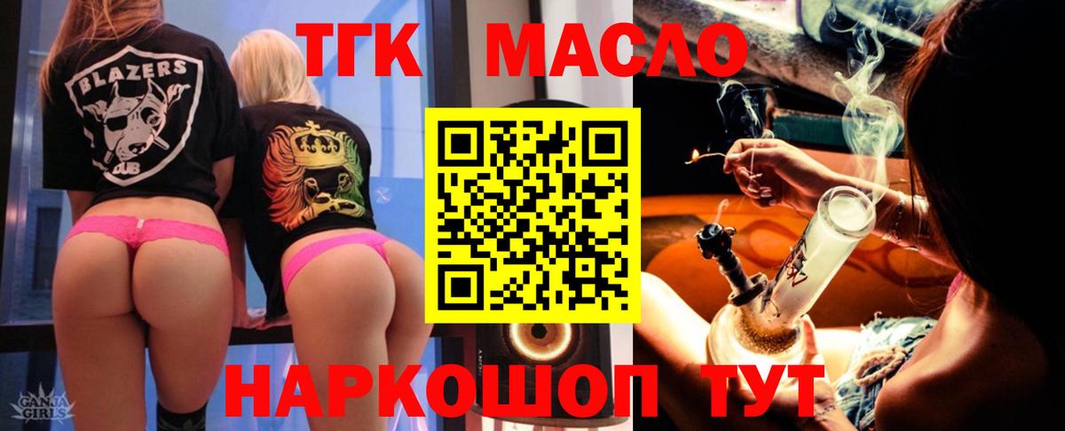 Чистополь  Дистиллят ТГК гашишное масло  гидра зеркало  Вход с VPN 